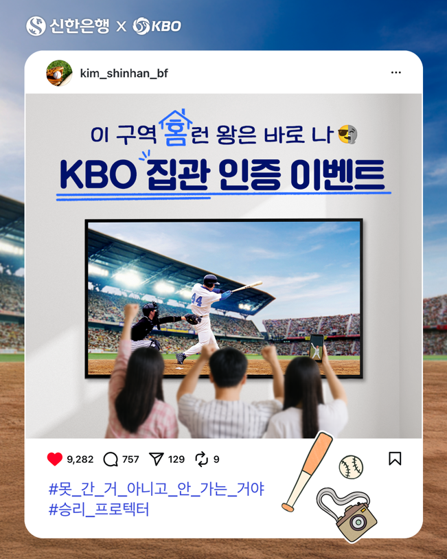사진=신한은행 