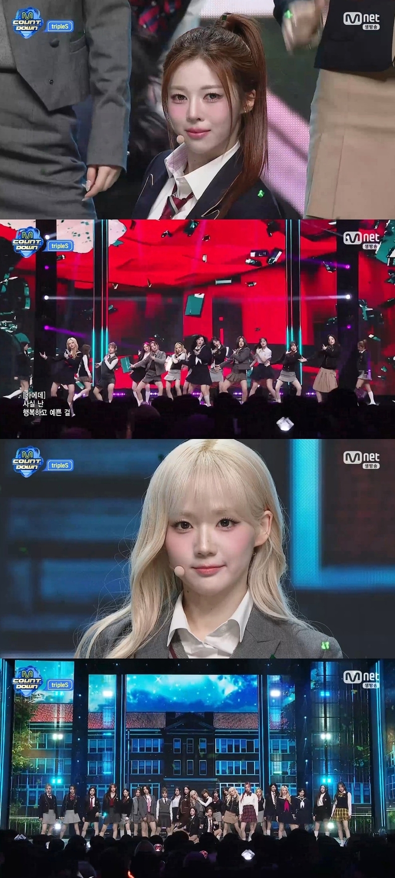 Mnet '엠카운트다운' 방송화면 갈무리/사진=모드하우스