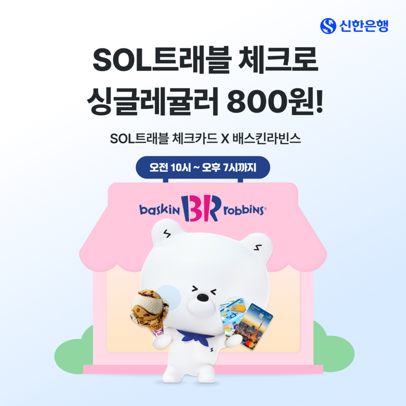 사진=신한은행 