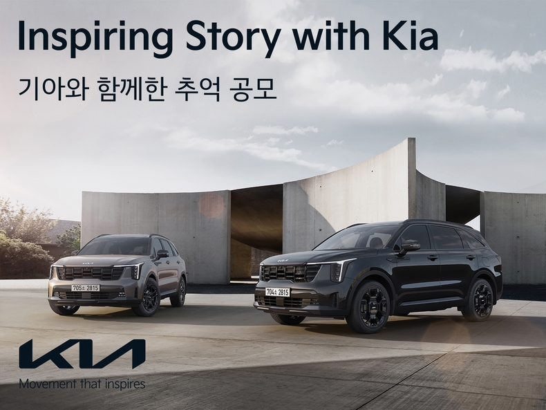 사진=기아 