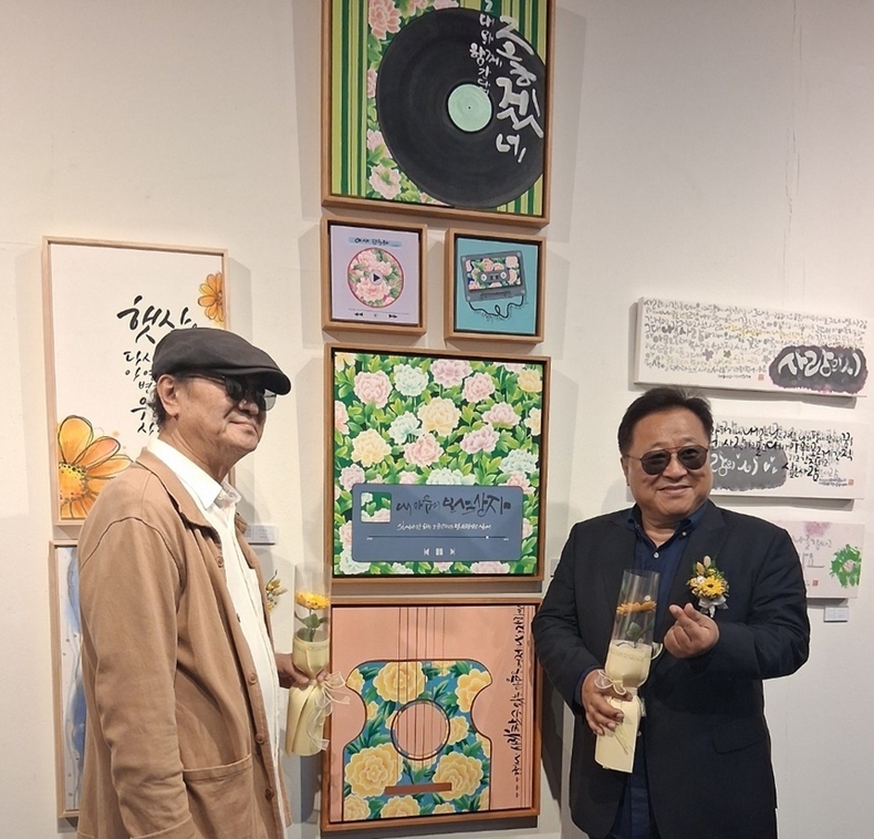 ‘해바라기 노랫말-당신이 나의 봄이죠 展’ 전시회/사진=해바라기뮤직