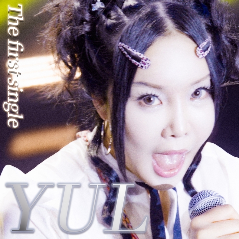 랄랄 부캐 ‘율(YUL)’/사진= JMG(더블엑스엔터테인먼트)
