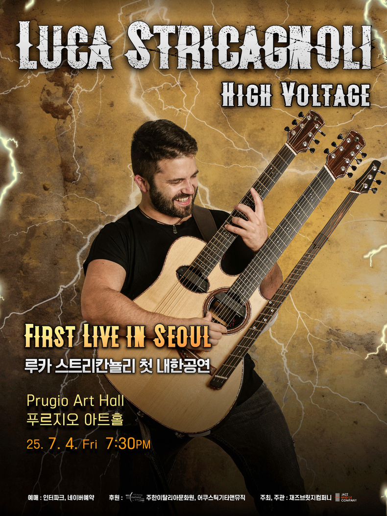 루카 스트리칸뇰리 첫 내한공연 개최 포스터/사진=재즈브릿지컴퍼니