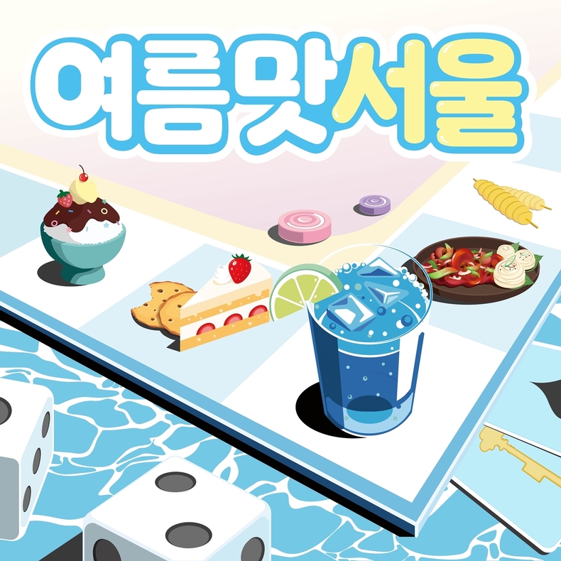 RBW 프로젝트 앨범 '여름맛 서울' 커버/사진=RBW