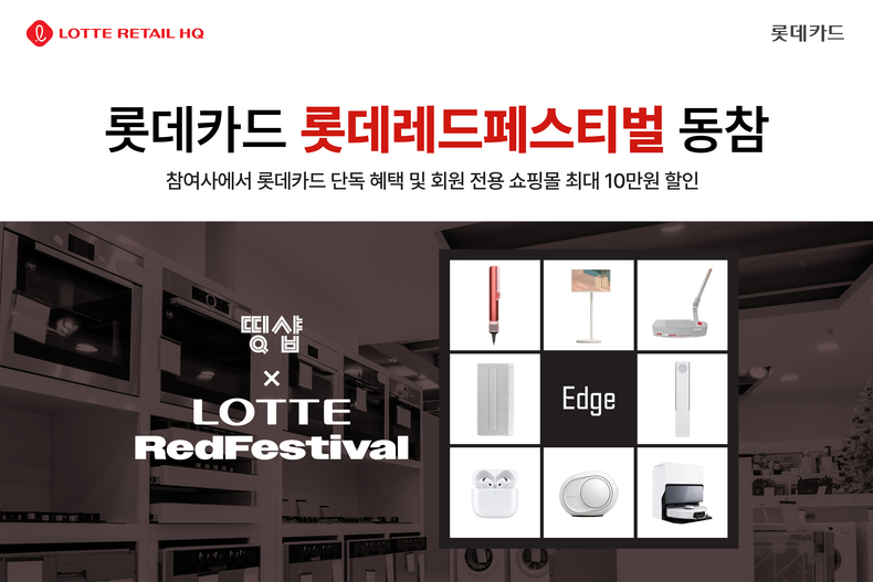 사진=롯데카드 