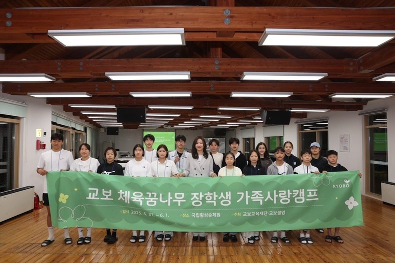 사진=교보생명 