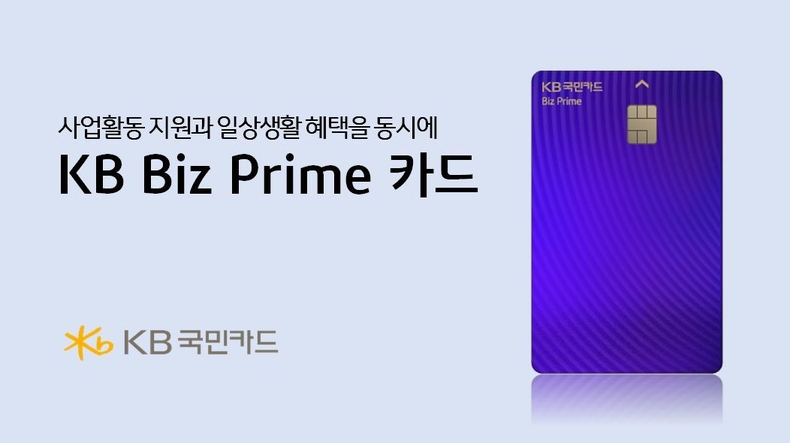 사진=KB국민카드 