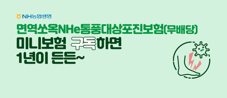 사진=NH농협생명 