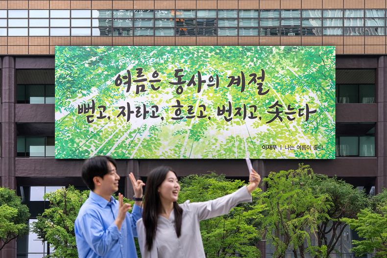 사진=교보생명 