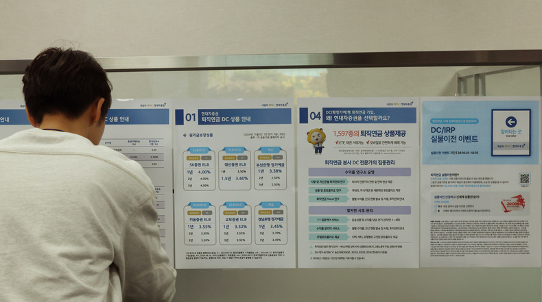 퇴직연금, ‘저축에서 투자로’ 대전환…적립금 430조원 돌파(사진=연합뉴스)
