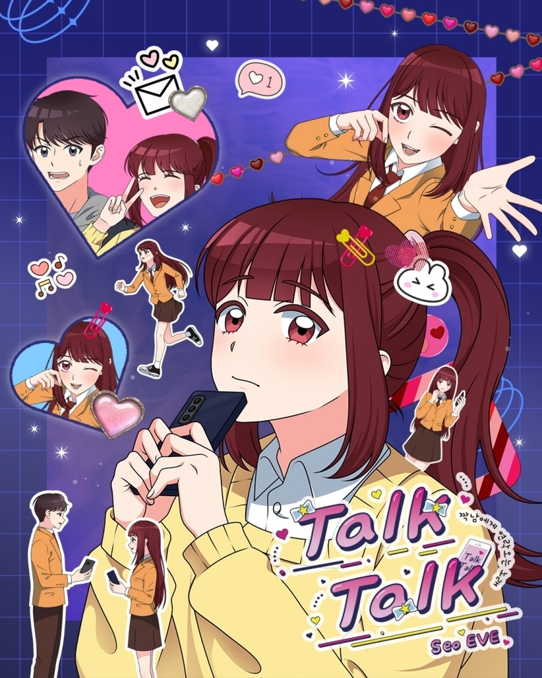 서이브 'Talk Talk'/사진=팡스타