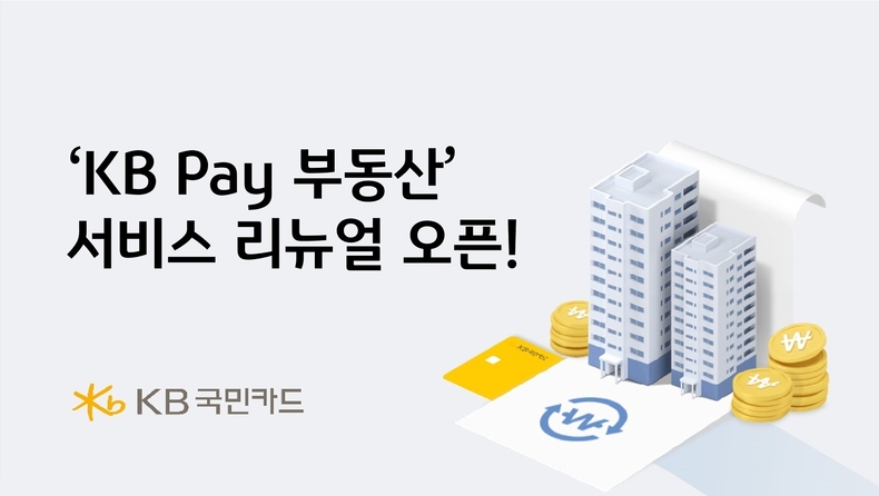 사진=KB국민카드 
