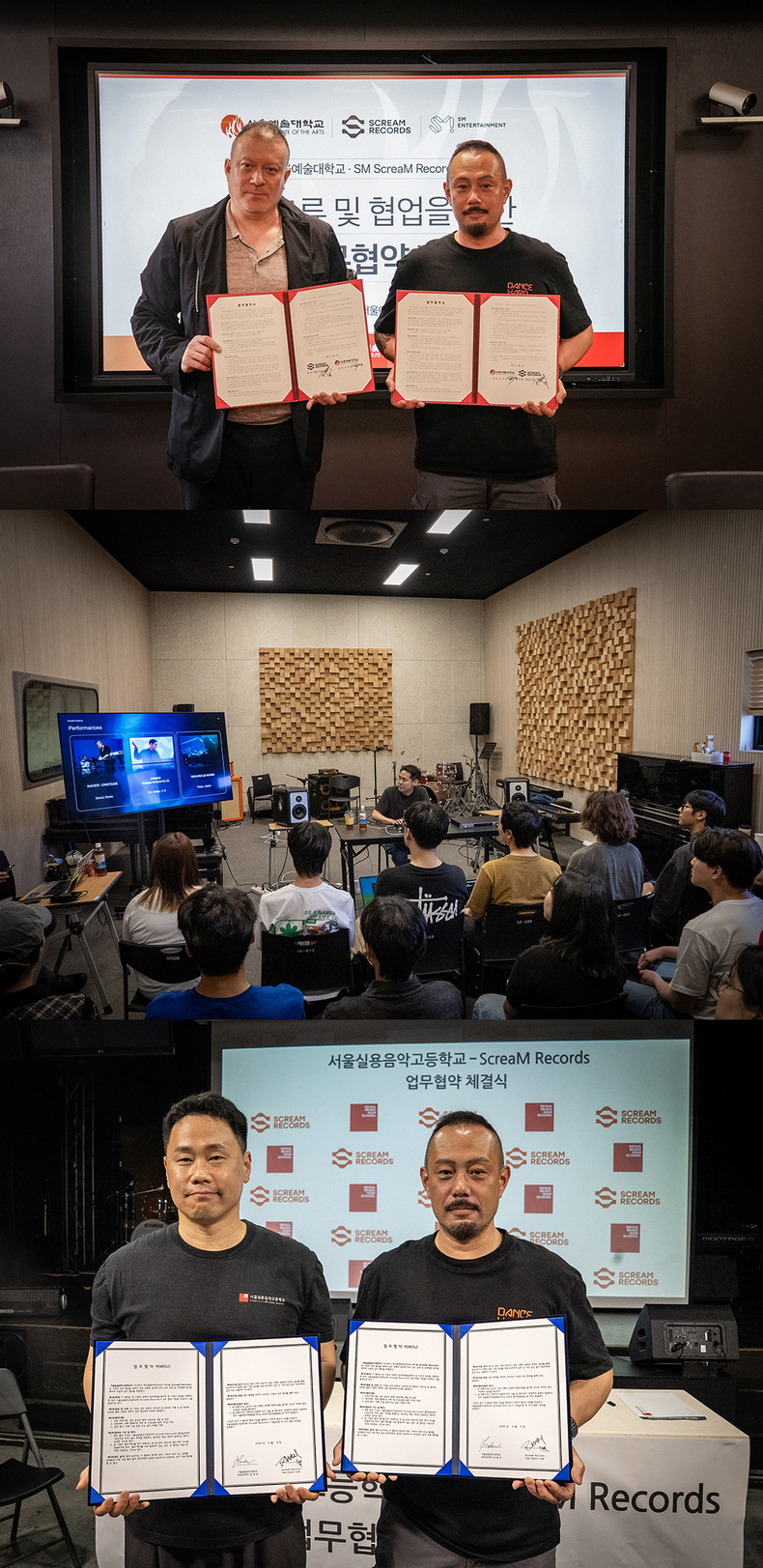 스크림 레코즈, 서울실용음악고등학교 및 서울예술대학교 MOU 체결, 스크림 아카데미 특강 진행/사진=SM엔터테인먼트