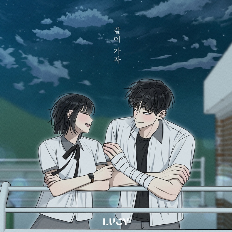 루시 최상엽_웹툰 '전력고백' OST '같이 가자' 커버/사진=SLL·스토리진컴퍼니