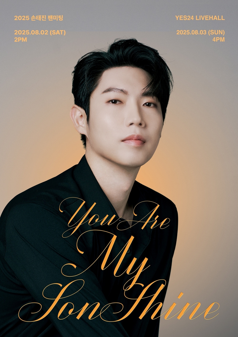 손태진 단독 팬미팅 'You Are My SonShine' 포스터/사진=미스틱스토리