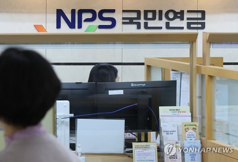 국민연금 