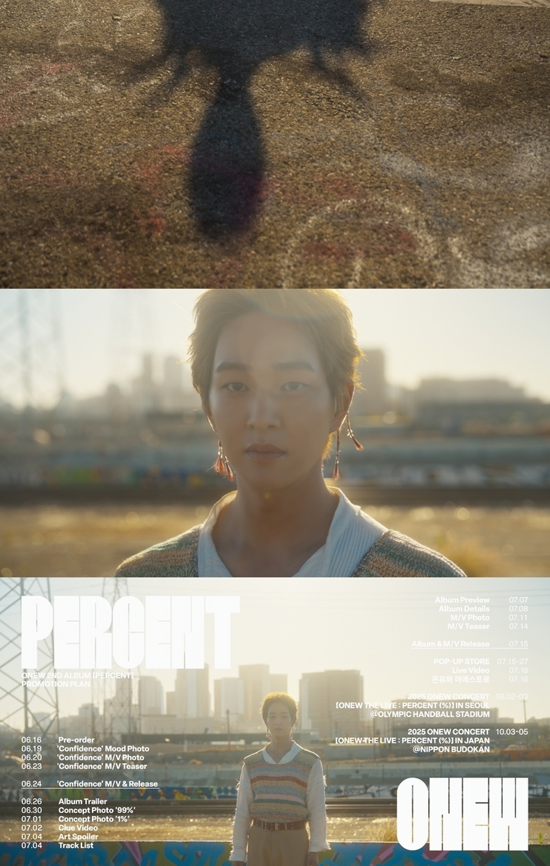 온유 정규 2집 'PERCENT' 프로모션 플랜 갈무리/사진=그리핀엔터테인먼트