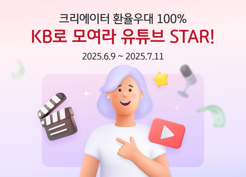 사진=KB국민은행 