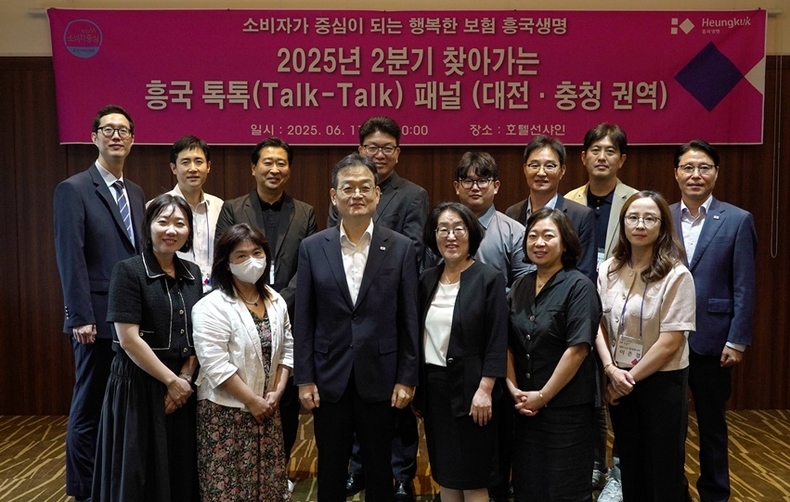 17일 대전 선샤인 호텔에서 열린 '찾아가는 톡톡 패널' 간담회에 참석한 김대현 흥국생명 대표(앞줄 가운데)와 대전지역 고객들이 기념촬영을 하고 있다.(사진=흥국생명)