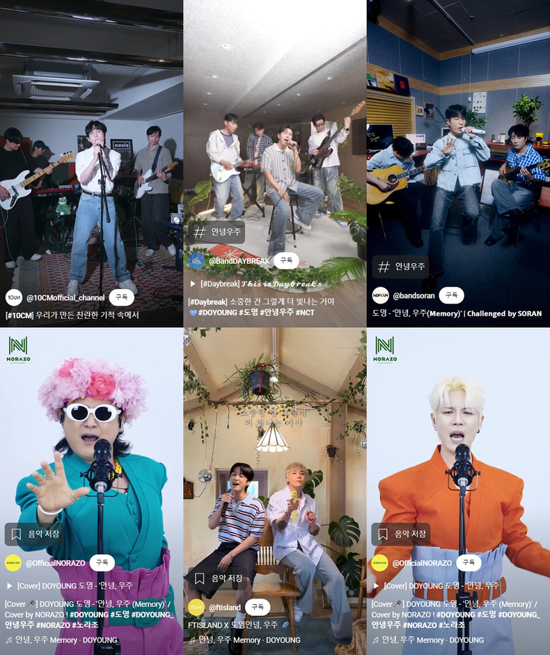 NCT 도영 신곡 '안녕, 우주' 밴드 챌린지 영상 캡처/사진=SM엔터테인먼트