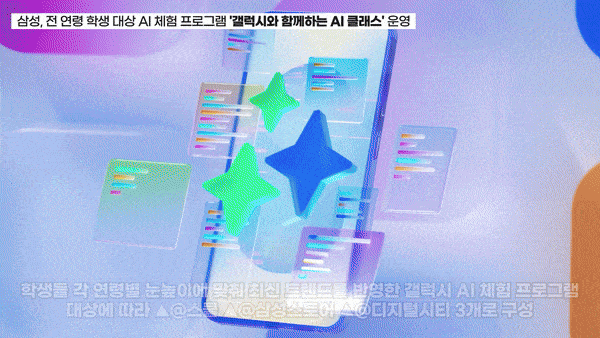 사진=삼성전자 
