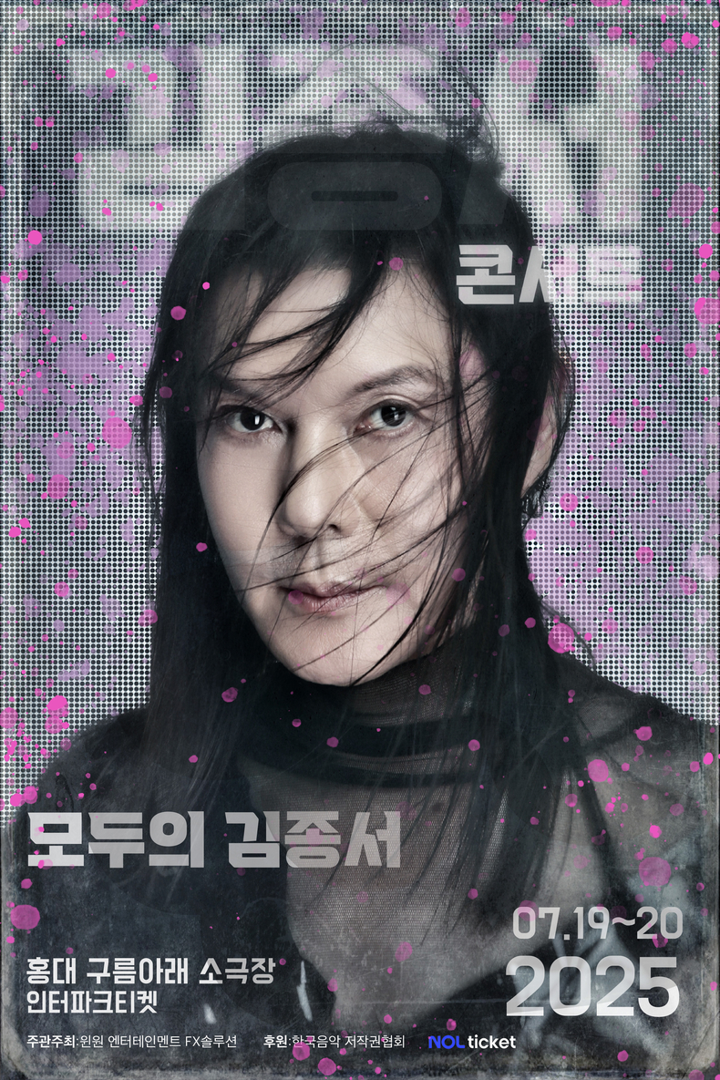 김종서, 내달19~20일 소극장서 앙코르 콘서트 개최/사진=윈원엔터테인먼트