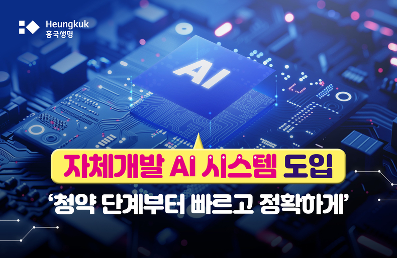 사진=흥국생명 