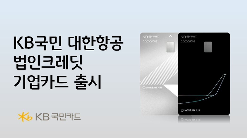 사진=KB국민카드 