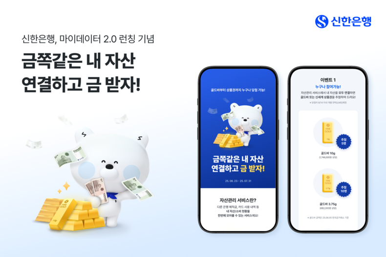 사진=신한은행 