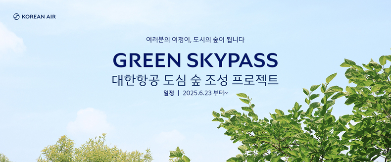 사진=대한항공 