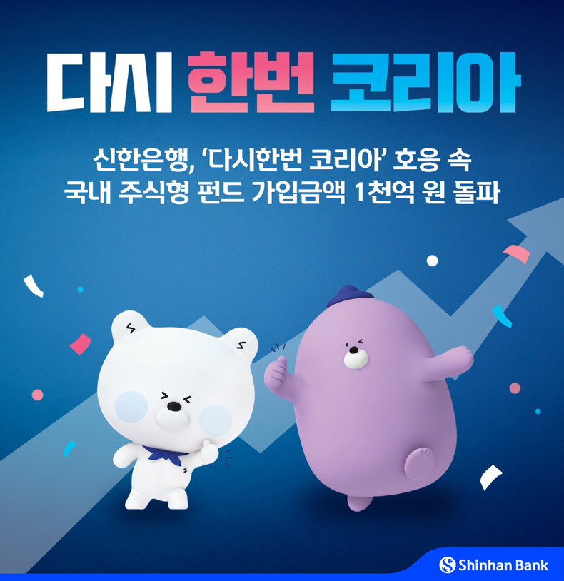 사진=신한은행 