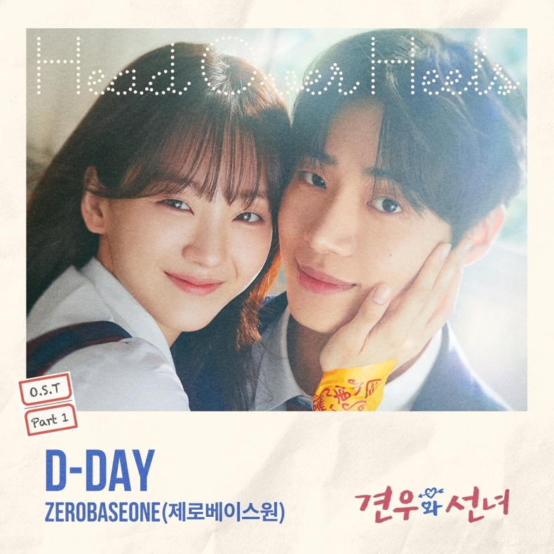 '견우와 선녀' OST Pt 1 커버/사진=CJ ENM