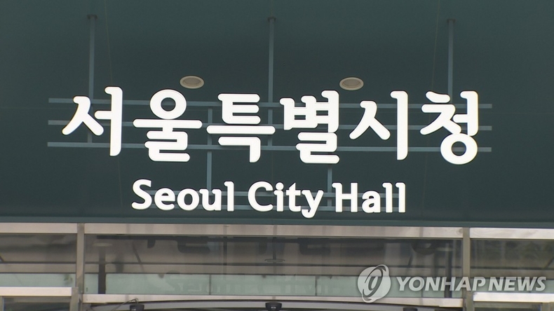 서울시청 로고 