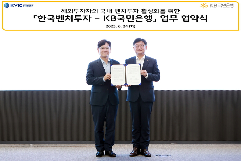 지난 24일 서울 여의도 소재 KB국민은행 본사에서 열린 협약식에 이대희 한국벤처투자 대표(왼쪽)와 송용훈 KB국민은행 기업고객그룹 부행장이 기념촬영을 하고 있다.(사진=KB국민은행)