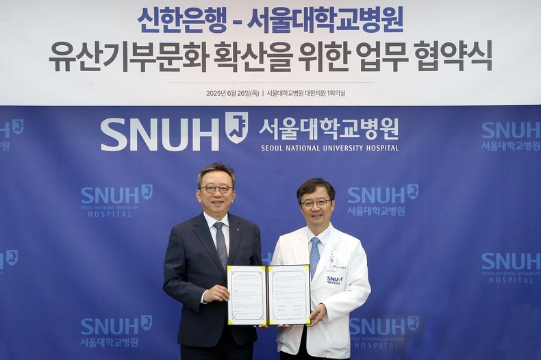 정상혁 신한은행장(왼쪽)과 김영태 서울대학교병원장이 신탁 활용 유산기부 문화 확산을 위한 업무협약식 후 기념촬영을 하고 있다.(사진=신한은행)