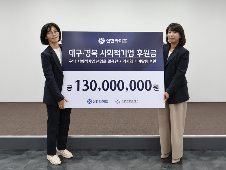 지난 26일 대구 중구 대구스테이션센터에서 열린 대구·경북 사회적기업 후원금 전달식
