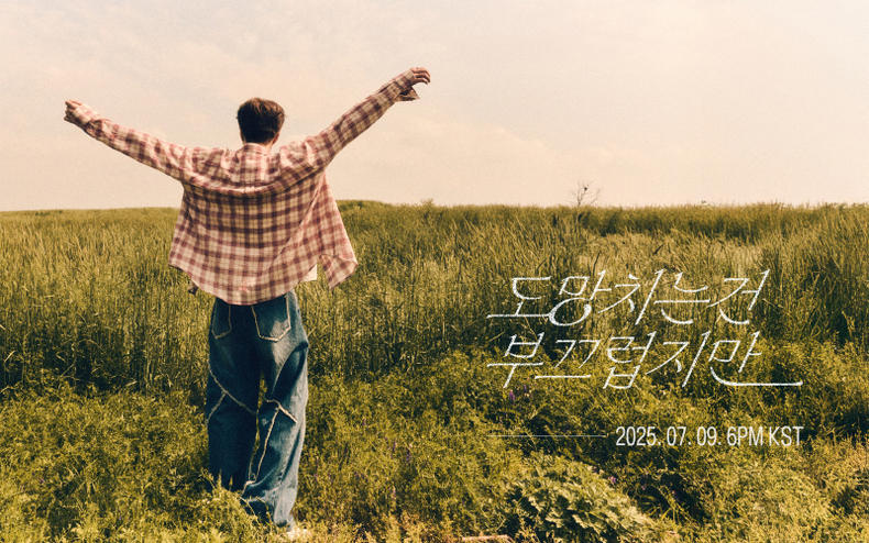 영재(GOT7), 내달 9일 싱글 '도망치는 건 부끄럽지만' 발매/사진=앤드벗 컴퍼니