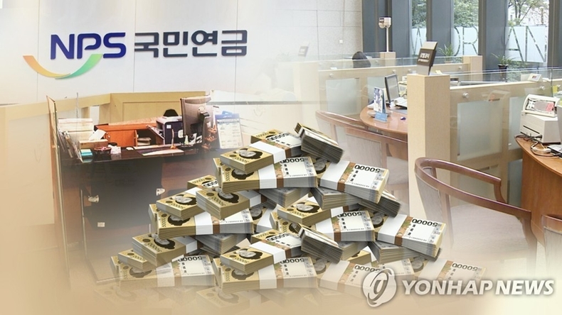 국민연금 