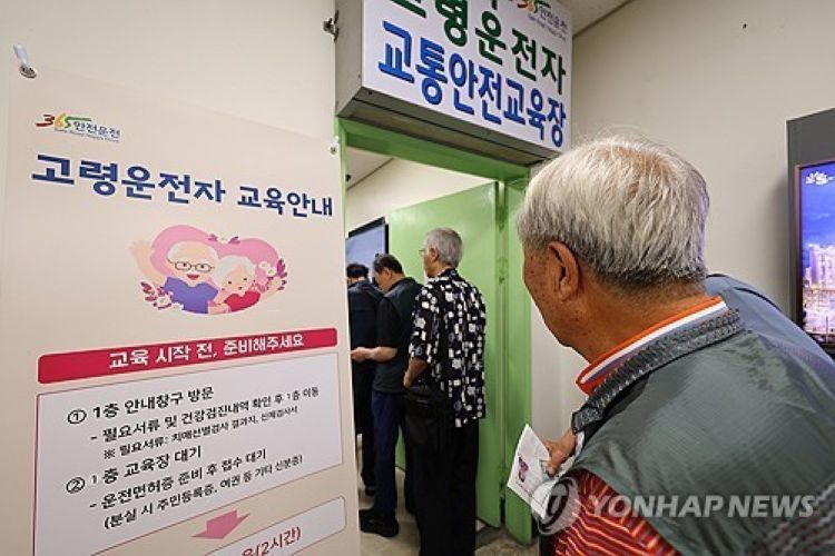 고령운전자 교통안전 교육 