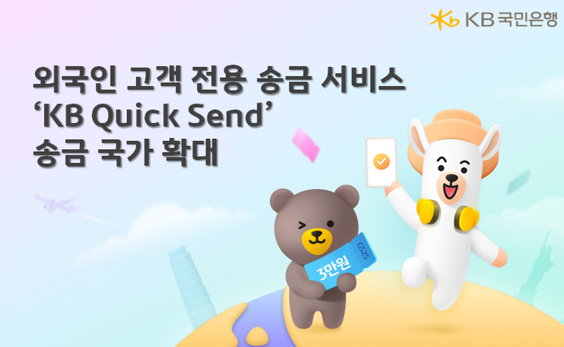 사진=KB국민은행 