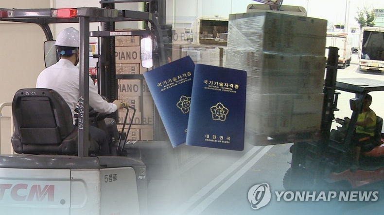 국가기술자격증