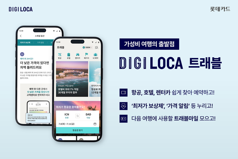 사진=롯데카드 
