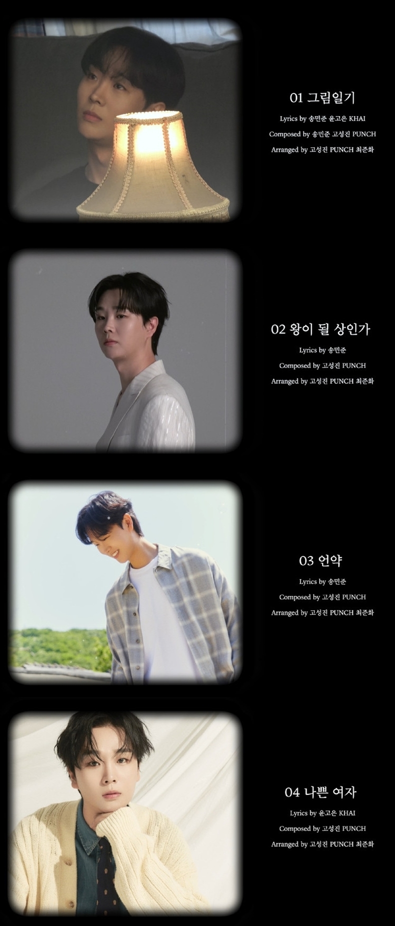‘Prologue’ 하이라이트 메들리 영상 캡처/사진=제이지스타