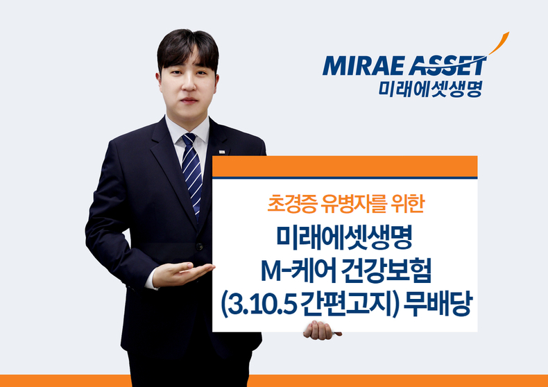사진=미래에셋새영 