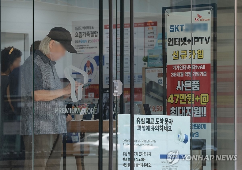 '해킹 사고' SKT