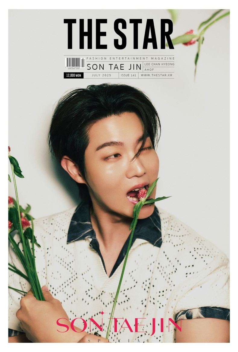 손태진 '더스타 '7월호 스페셜 커버 장식/사진=더스타