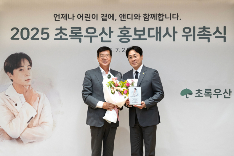 초록우산(회장 황영기, 왼쪽)은 가수 앤디를 신규 홍보대사로 위촉했다./사진=초록우산