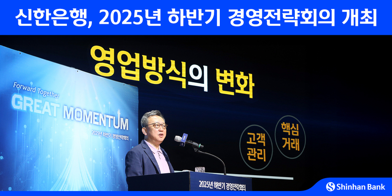 사진=신한은행