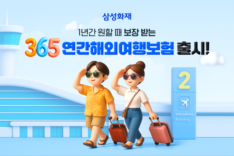 사진=삼성화재 