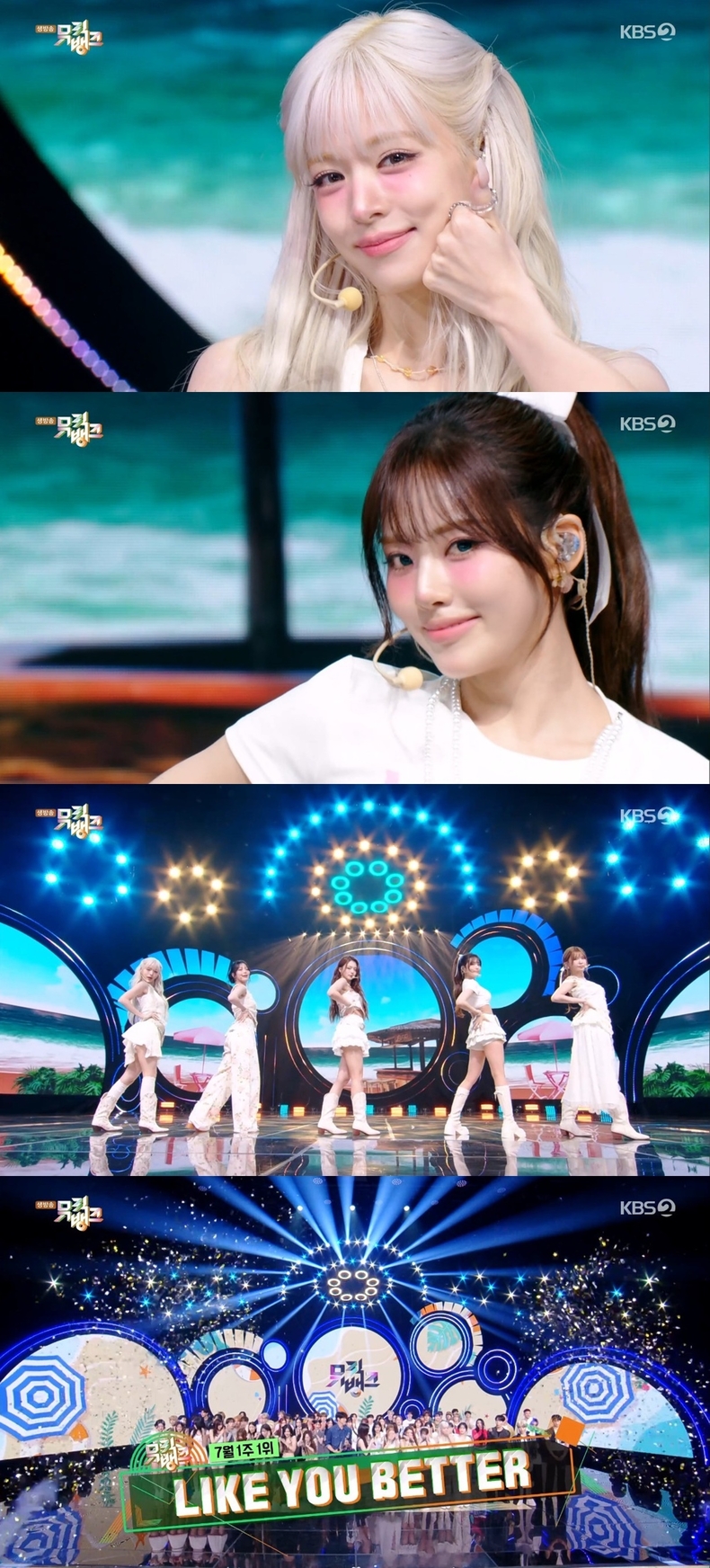 KBS2 '뮤직뱅크' 방송화면/사진=어센드
